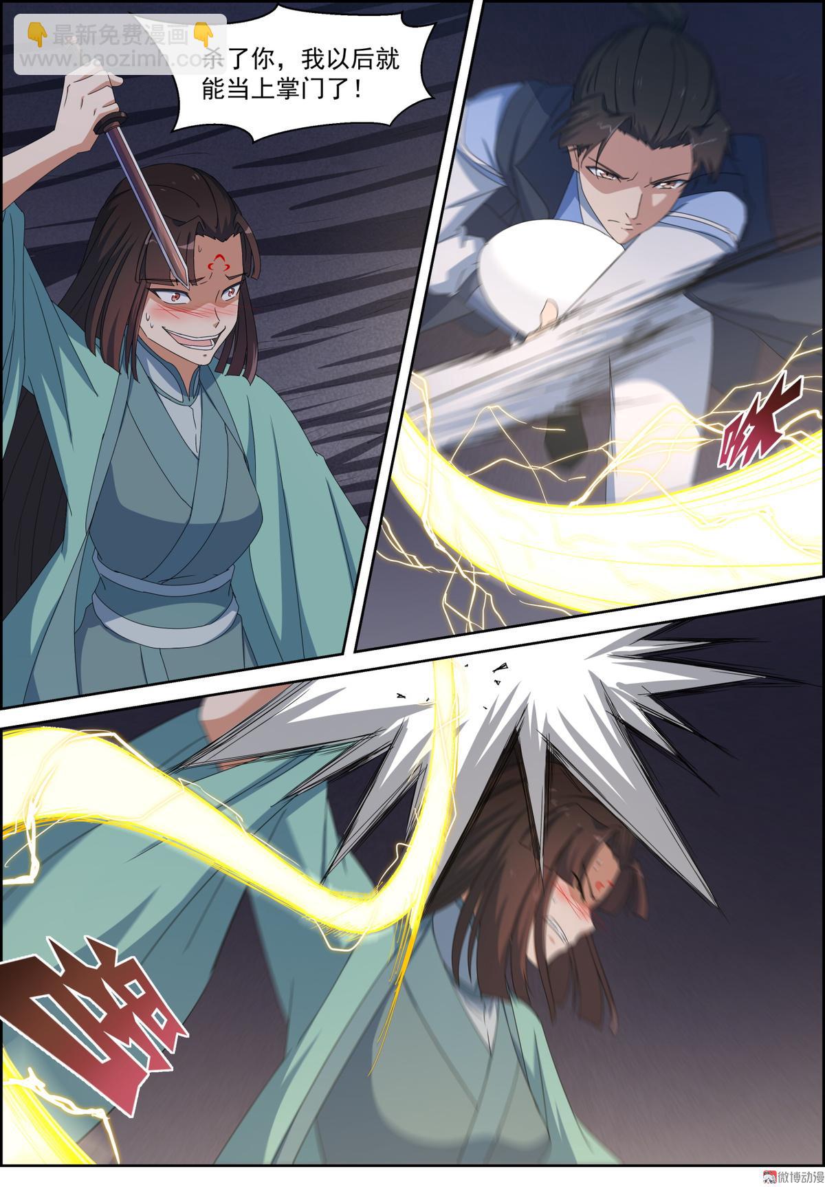 第105话 暗潮涌动-第120话