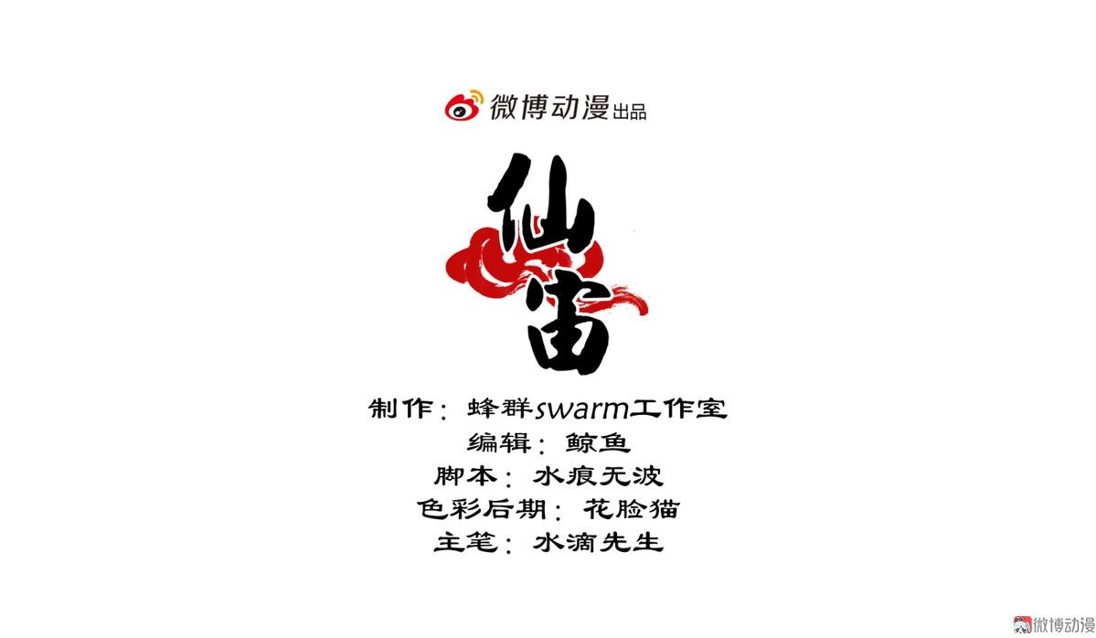 第105话 暗潮涌动-第120话