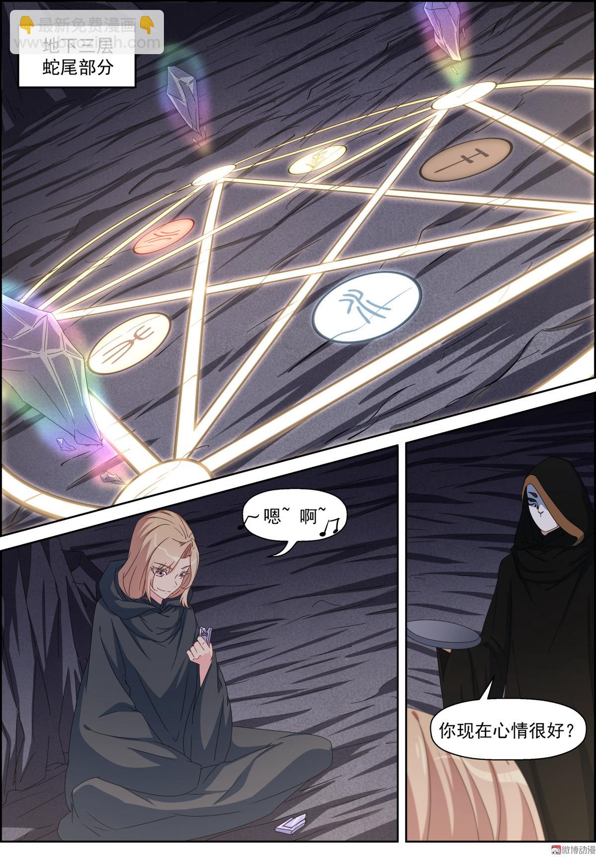 第105话 暗潮涌动-第120话