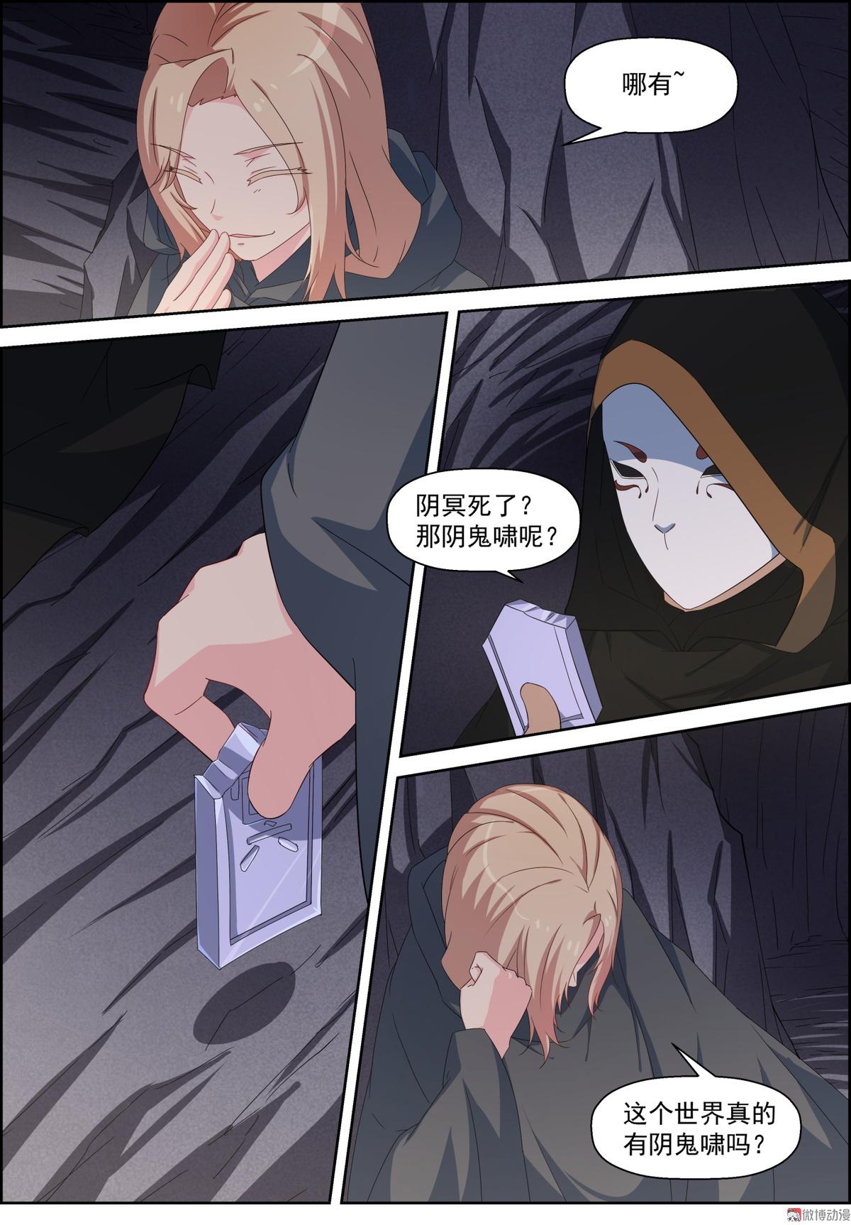 第105话 暗潮涌动-第120话