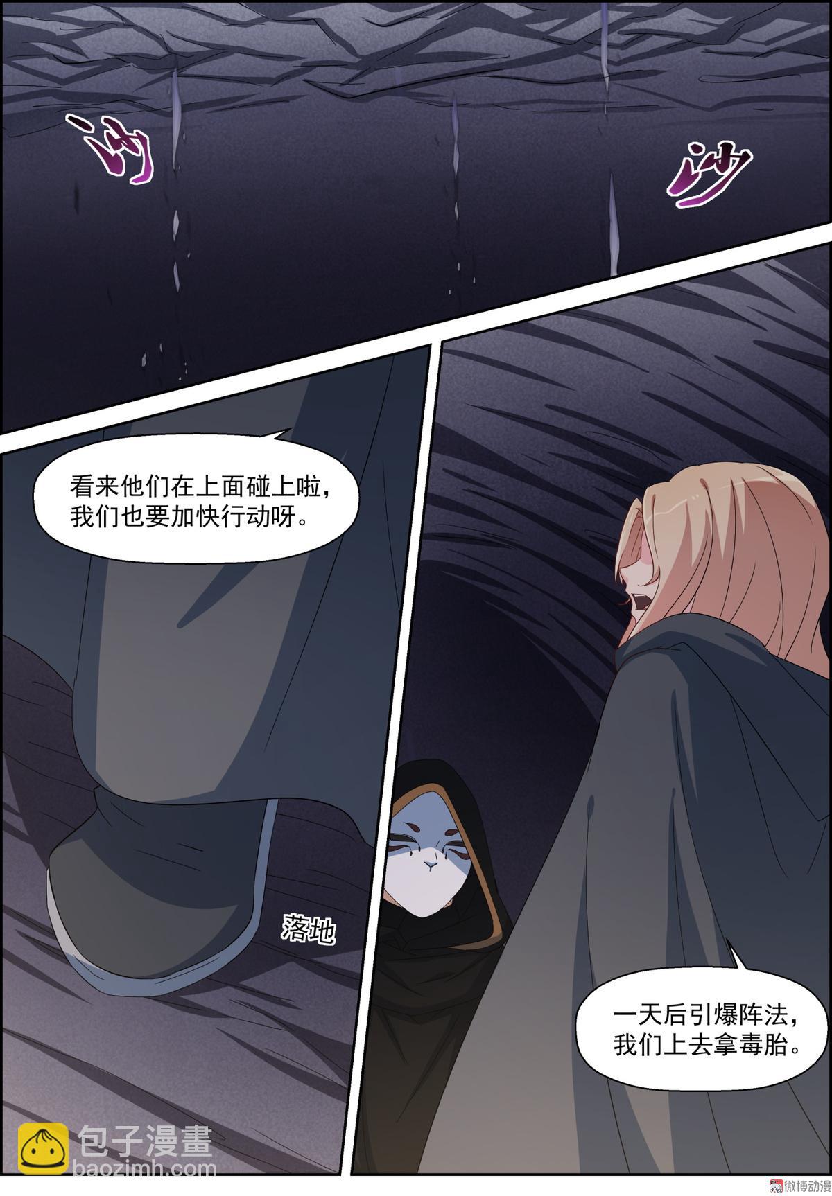 第105话 暗潮涌动-第120话