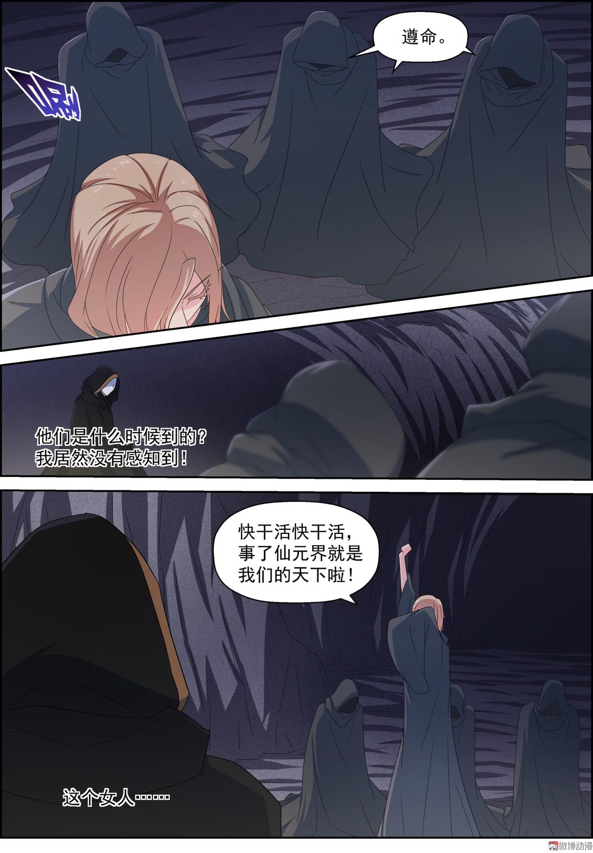 第105话 暗潮涌动-第120话