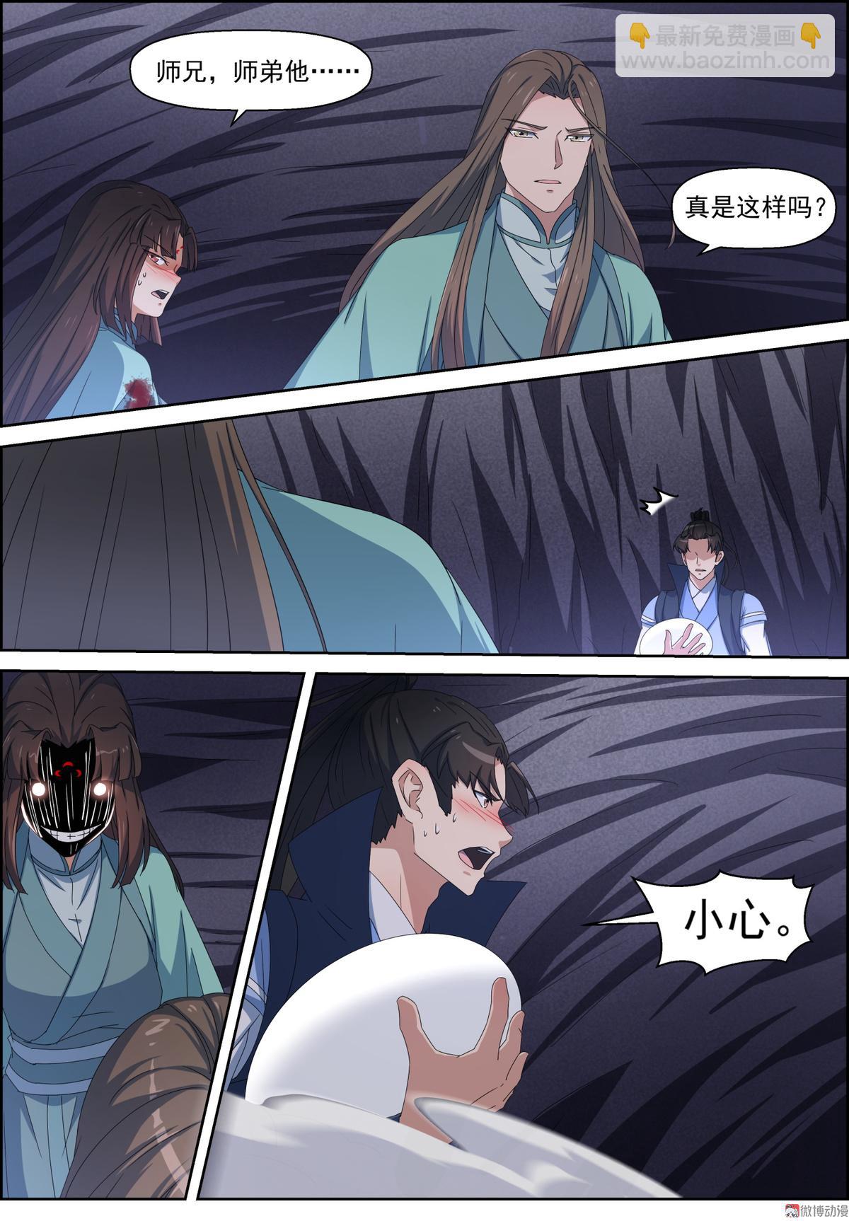 第105话 暗潮涌动-第120话