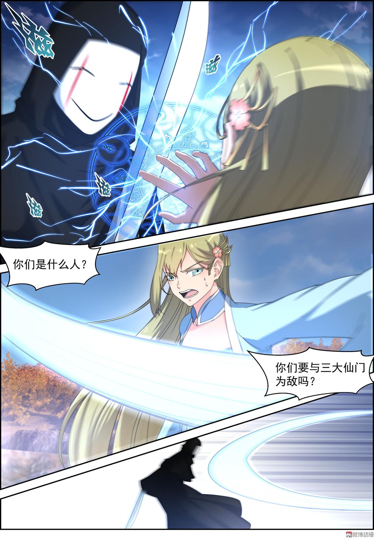 第107话 屠杀-第122话