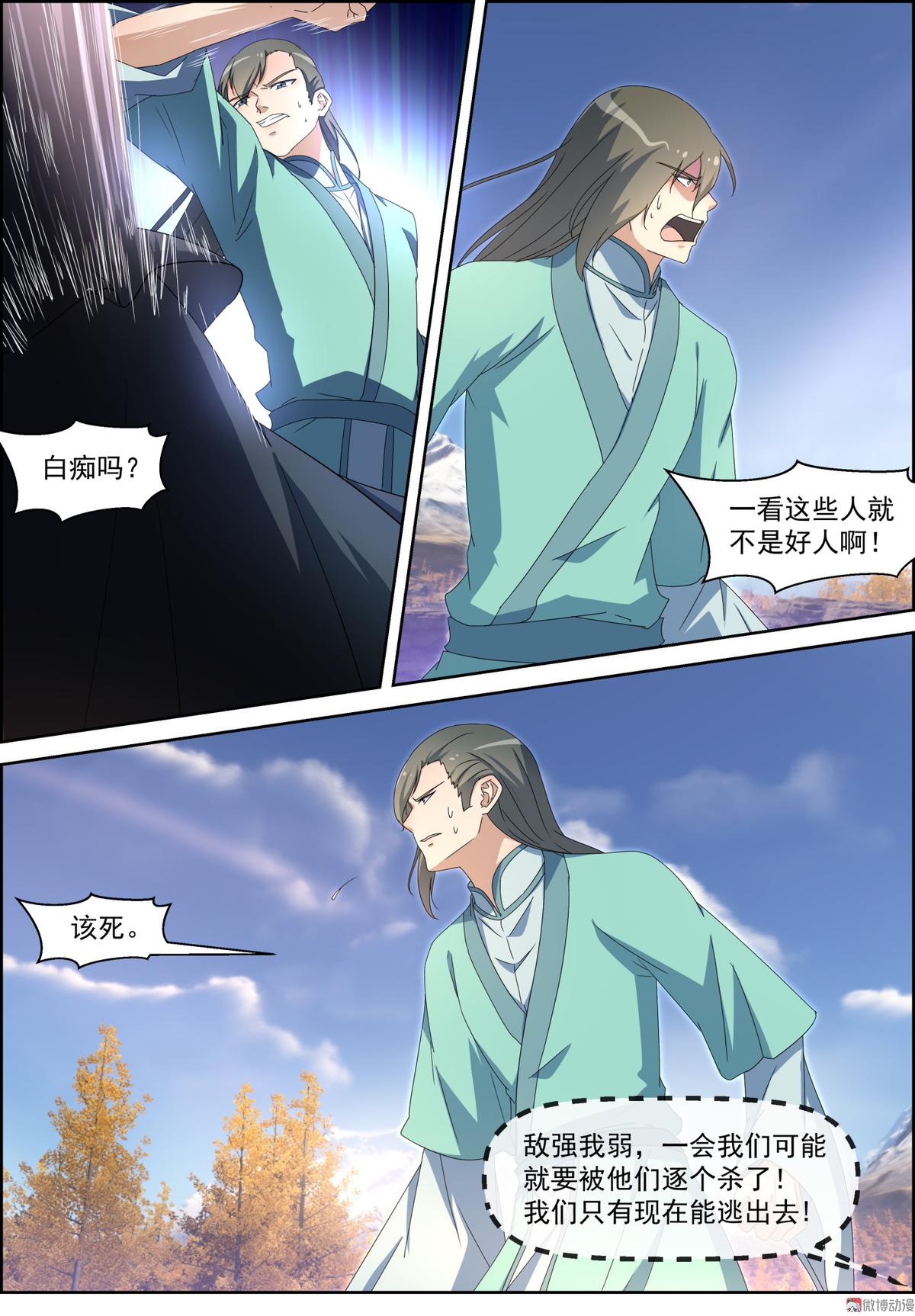 第107话 屠杀-第122话