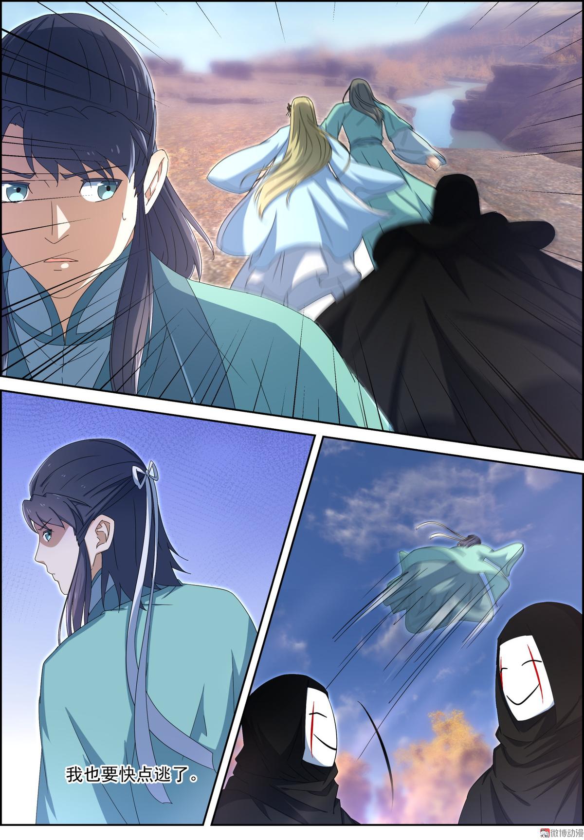 第107话 屠杀-第122话