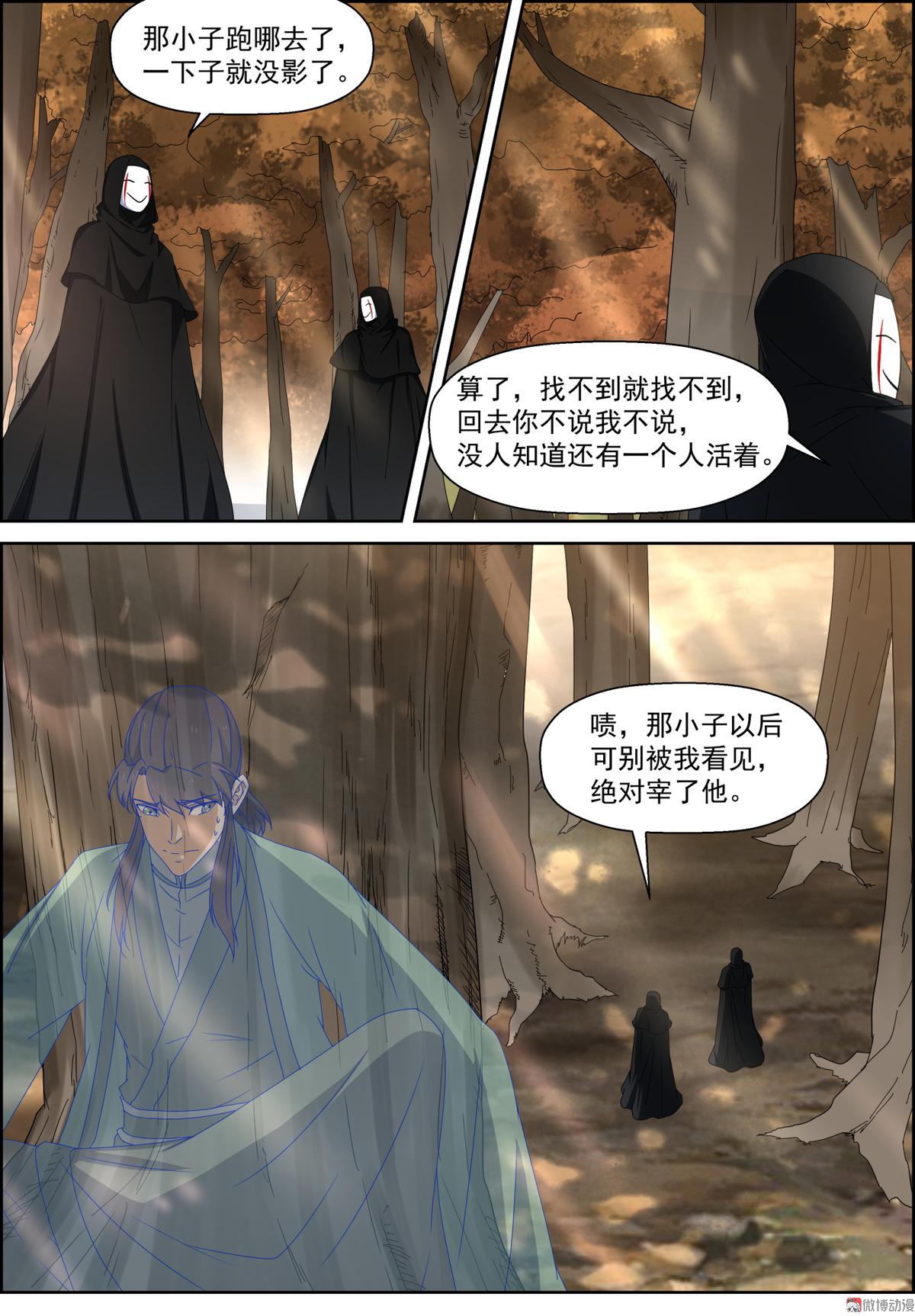 第107话 屠杀-第122话