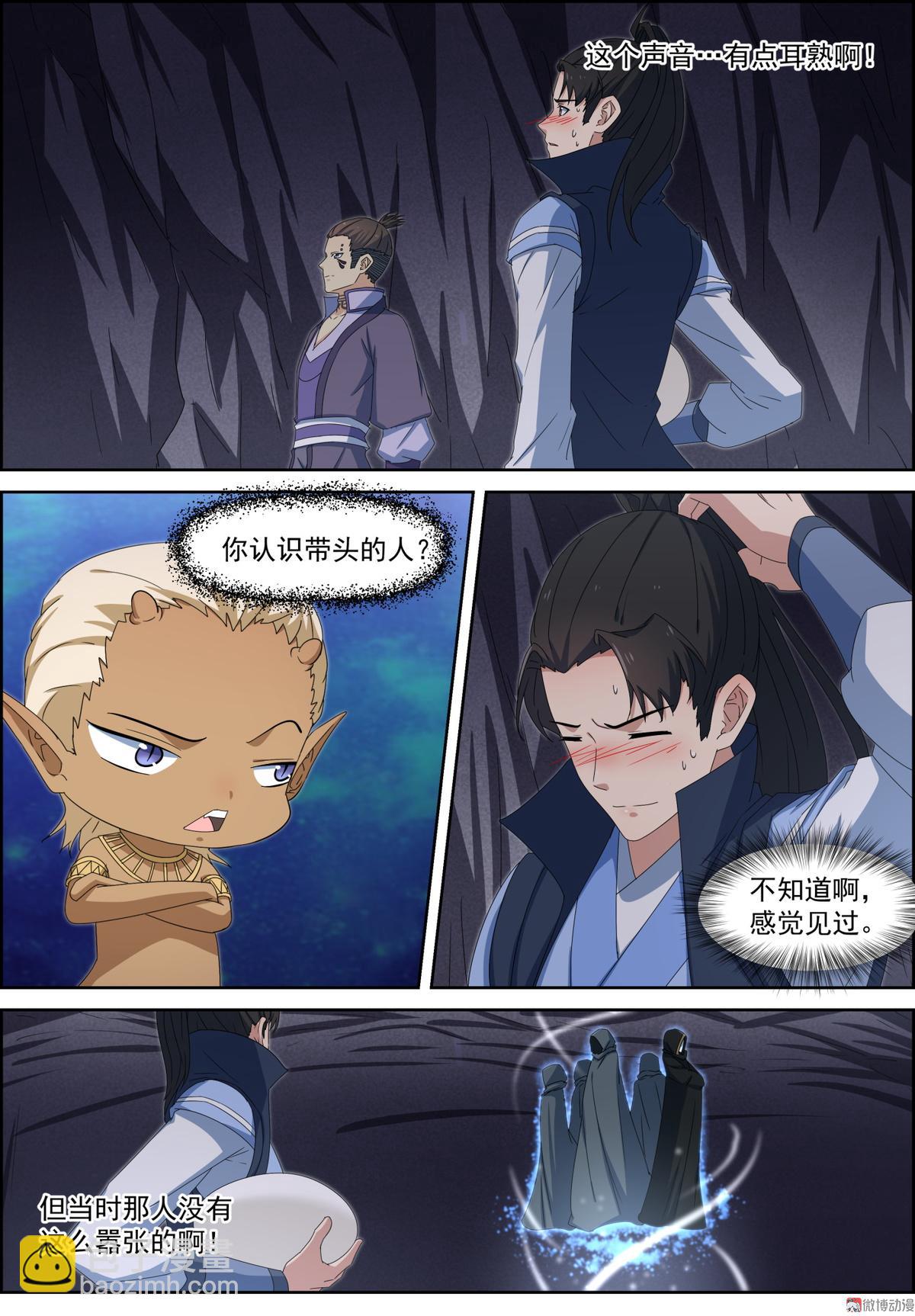 第109话 来者不善-第124话