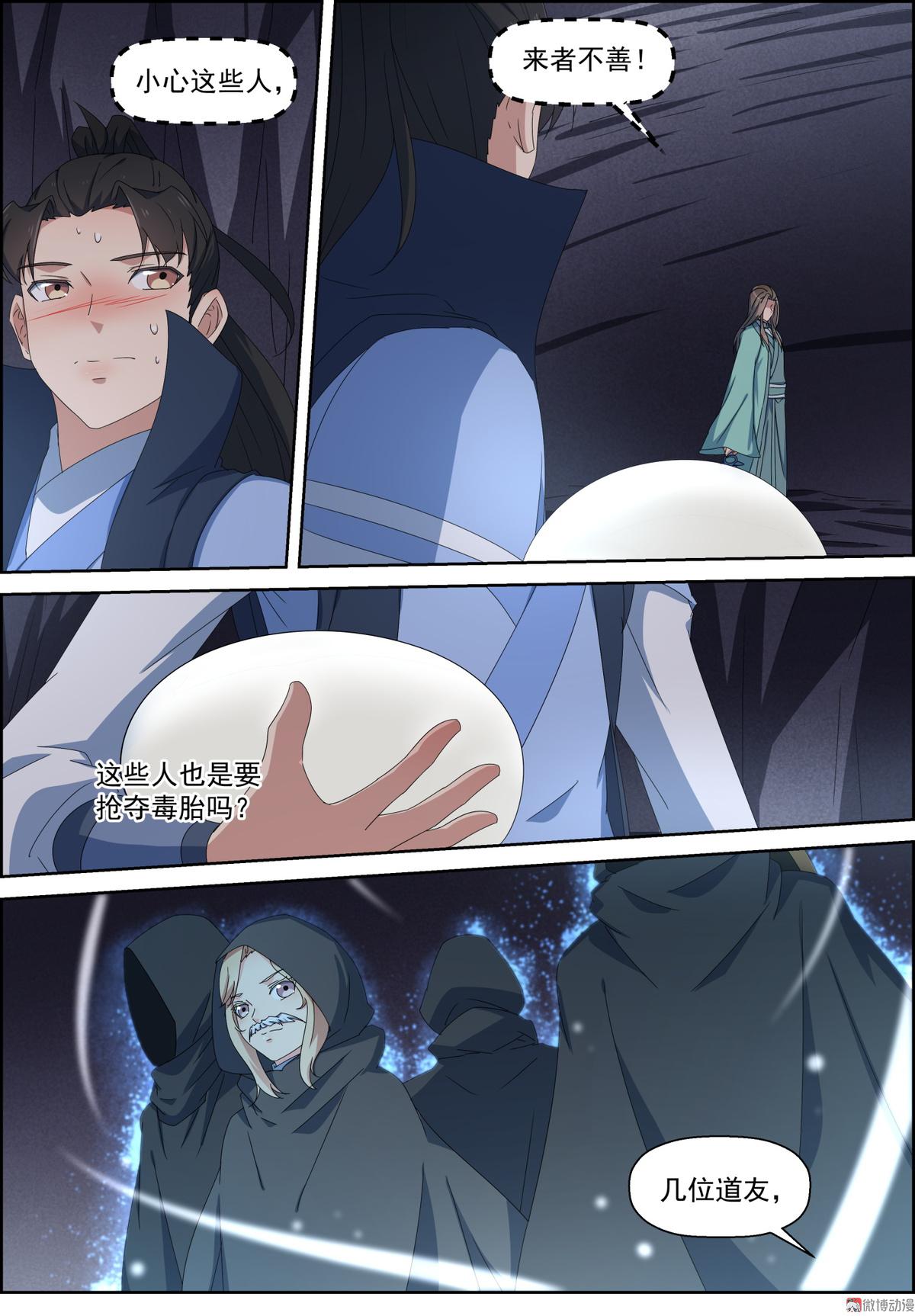 第109话 来者不善-第124话