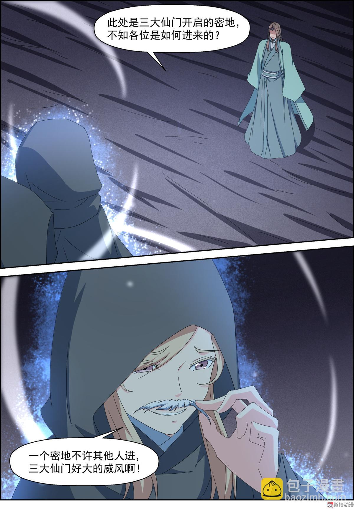 第109话 来者不善-第124话