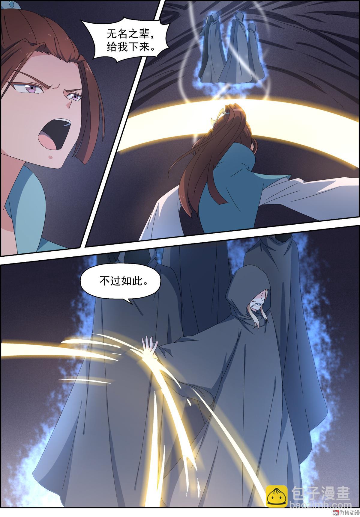 第109话 来者不善-第124话