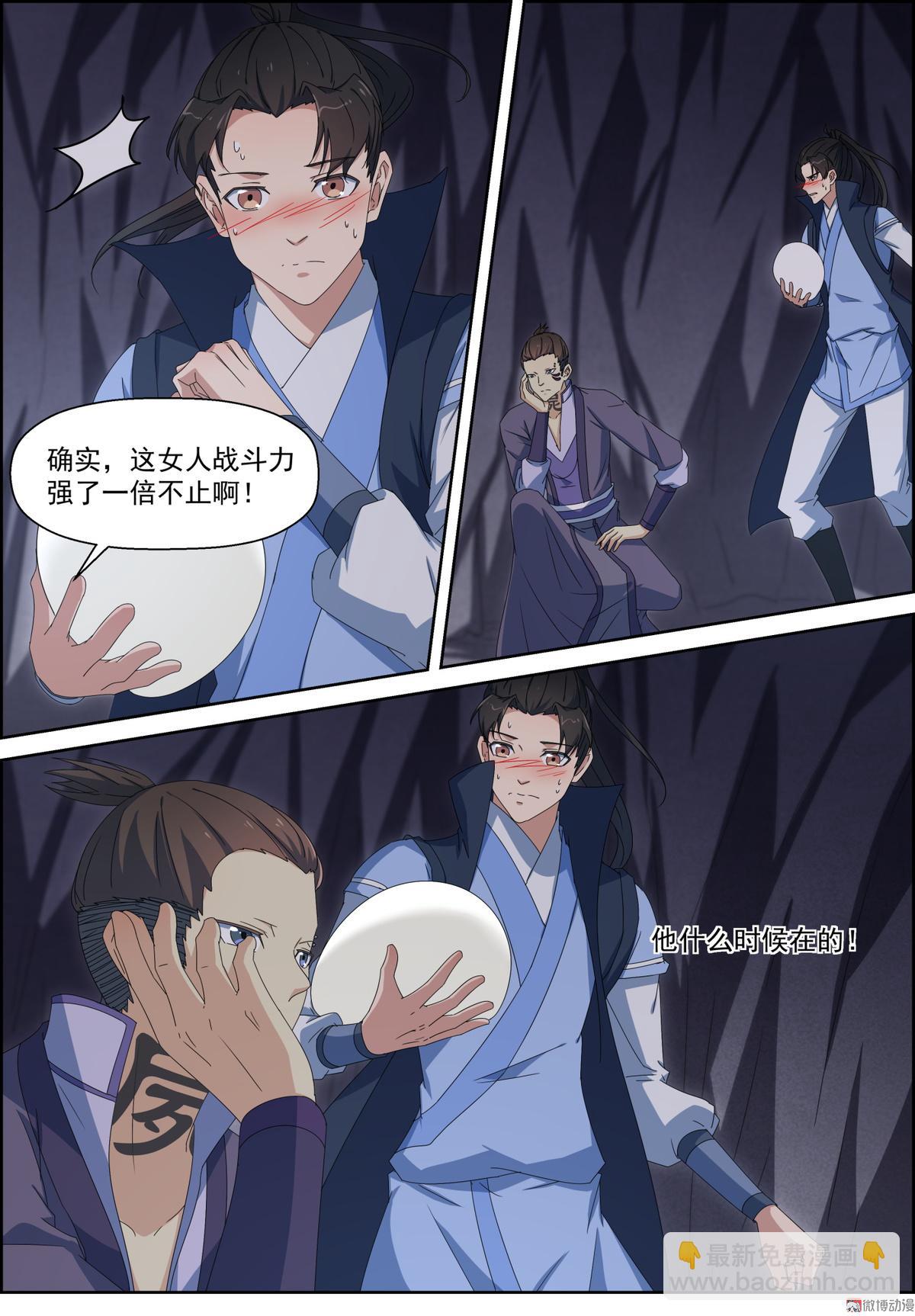 第109话 来者不善-第124话