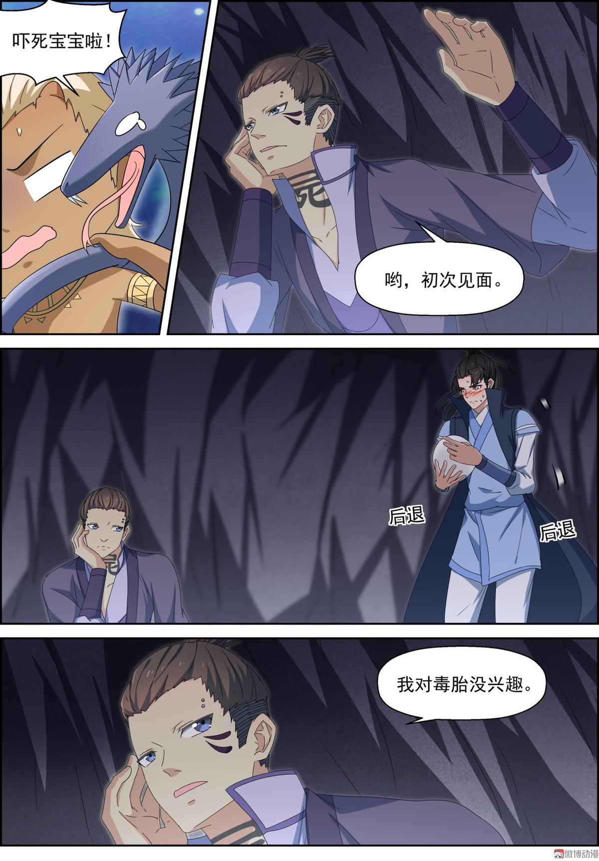 第109话 来者不善-第124话