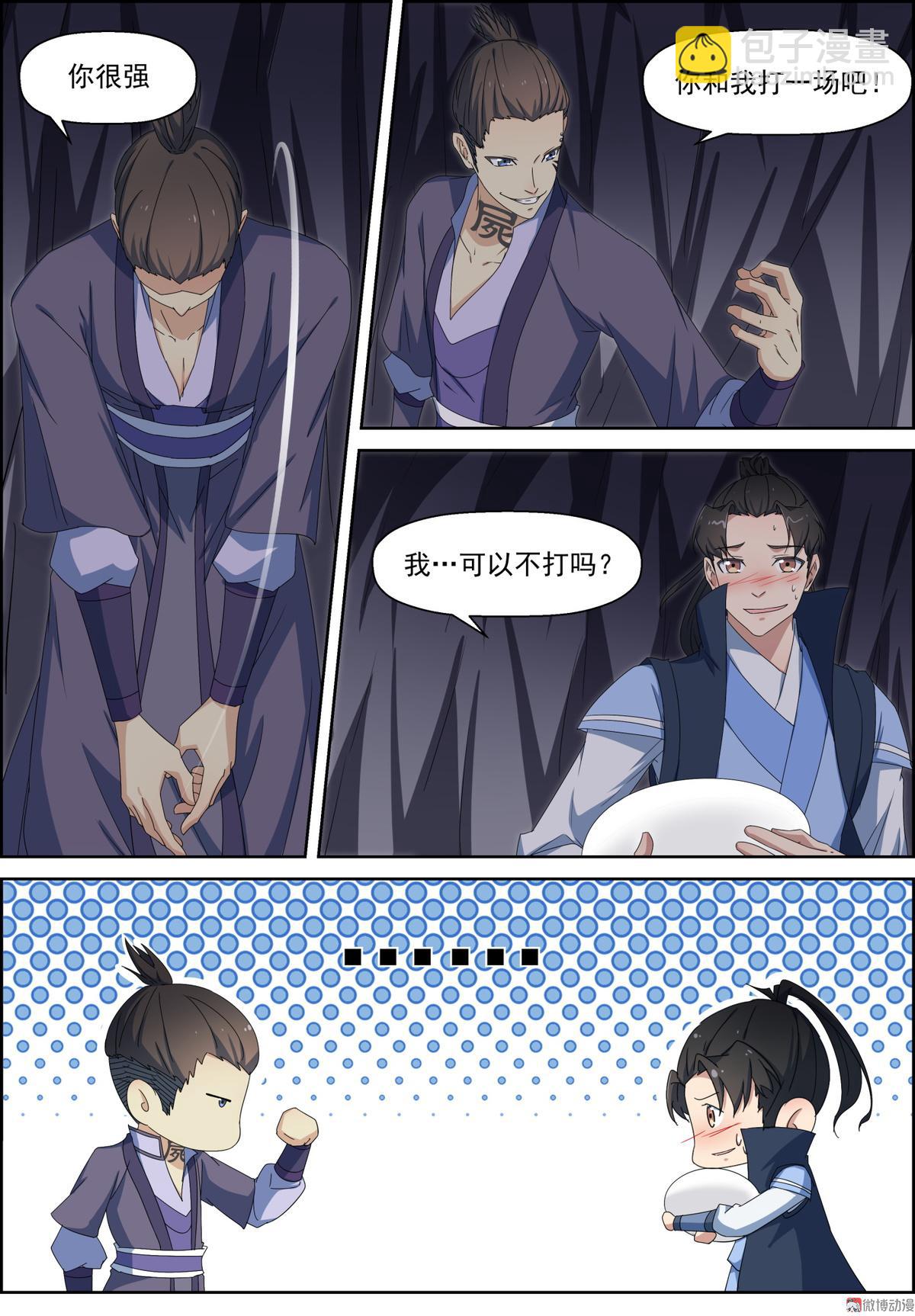 第109话 来者不善-第124话