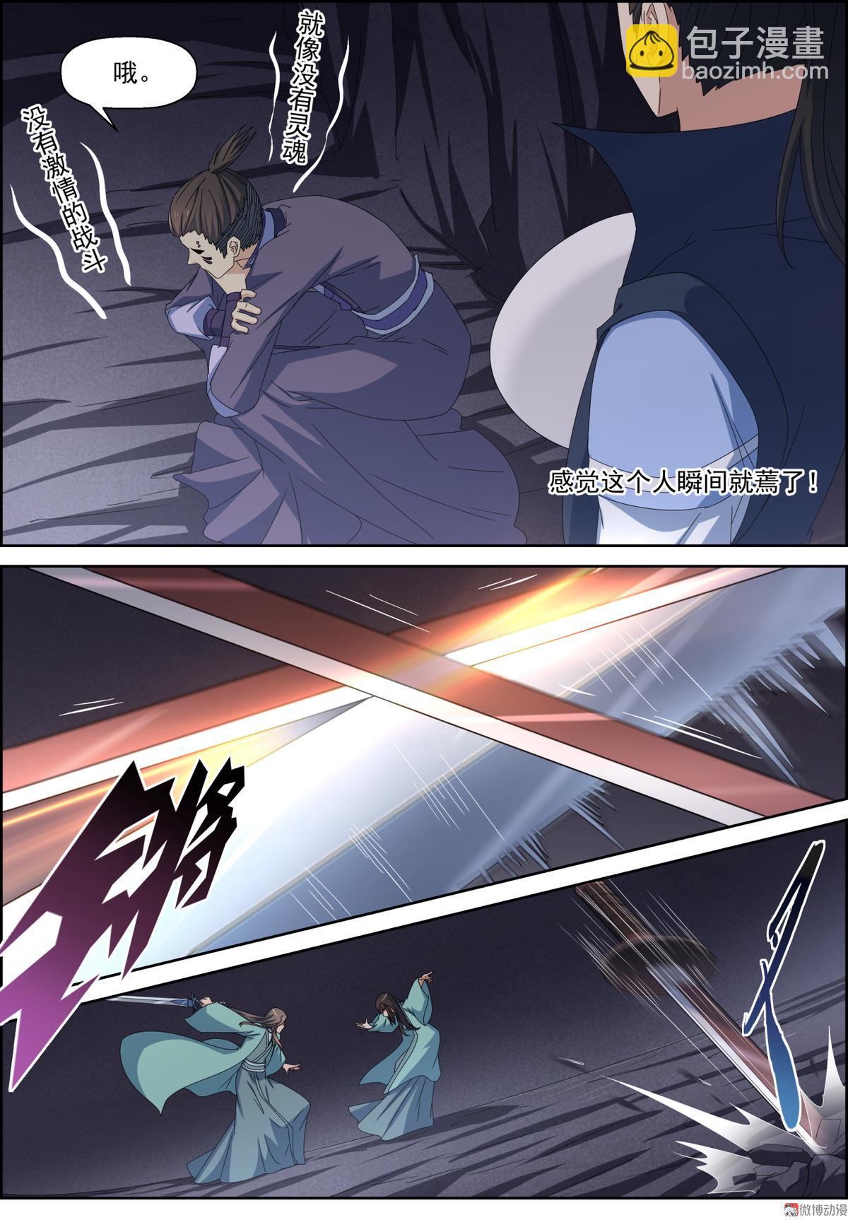 第109话 来者不善-第124话