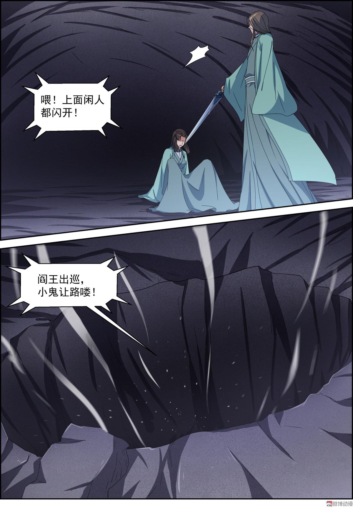 第109话 来者不善-第124话