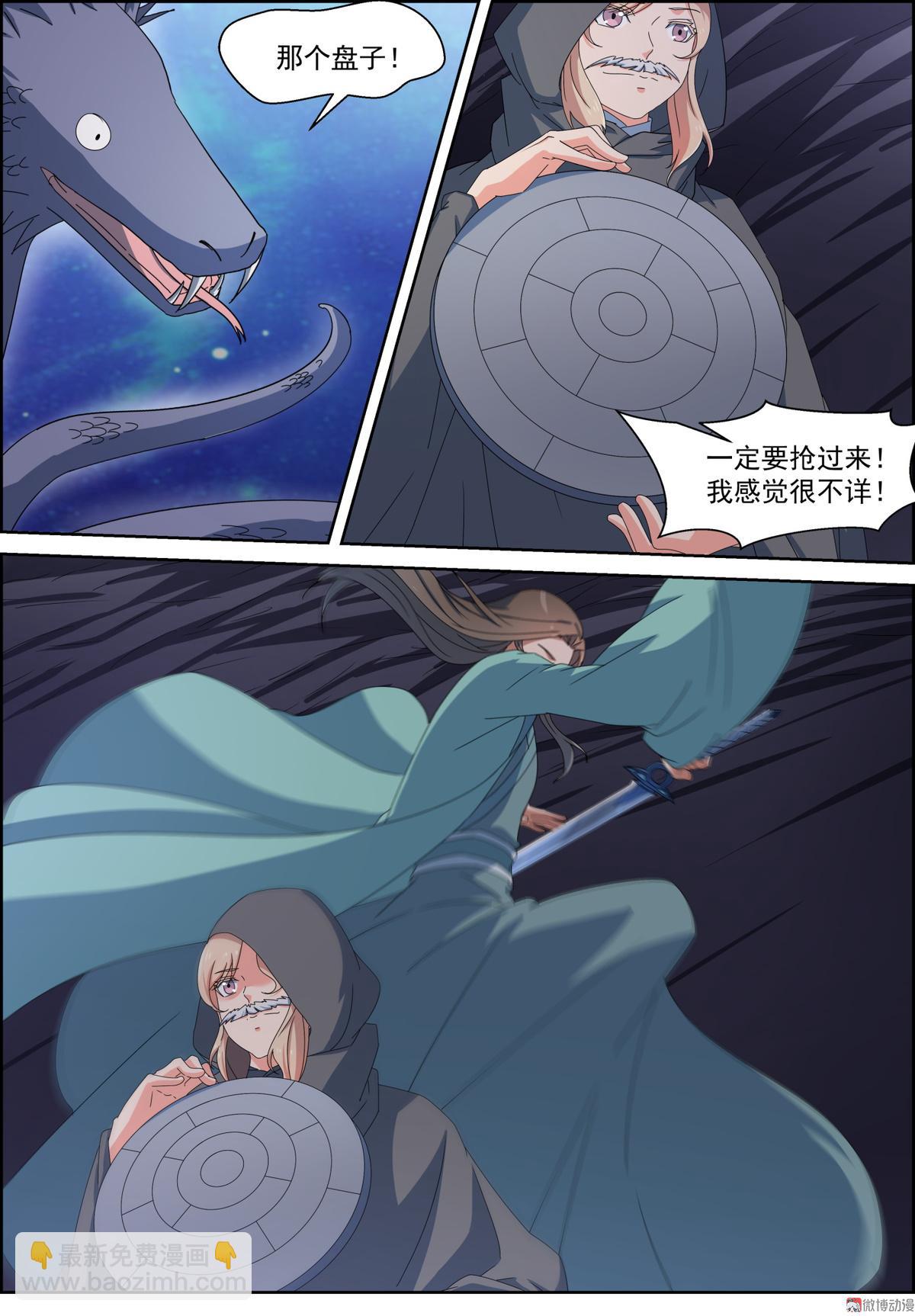 仙宙 - 第111话 离我师弟远点 - 1