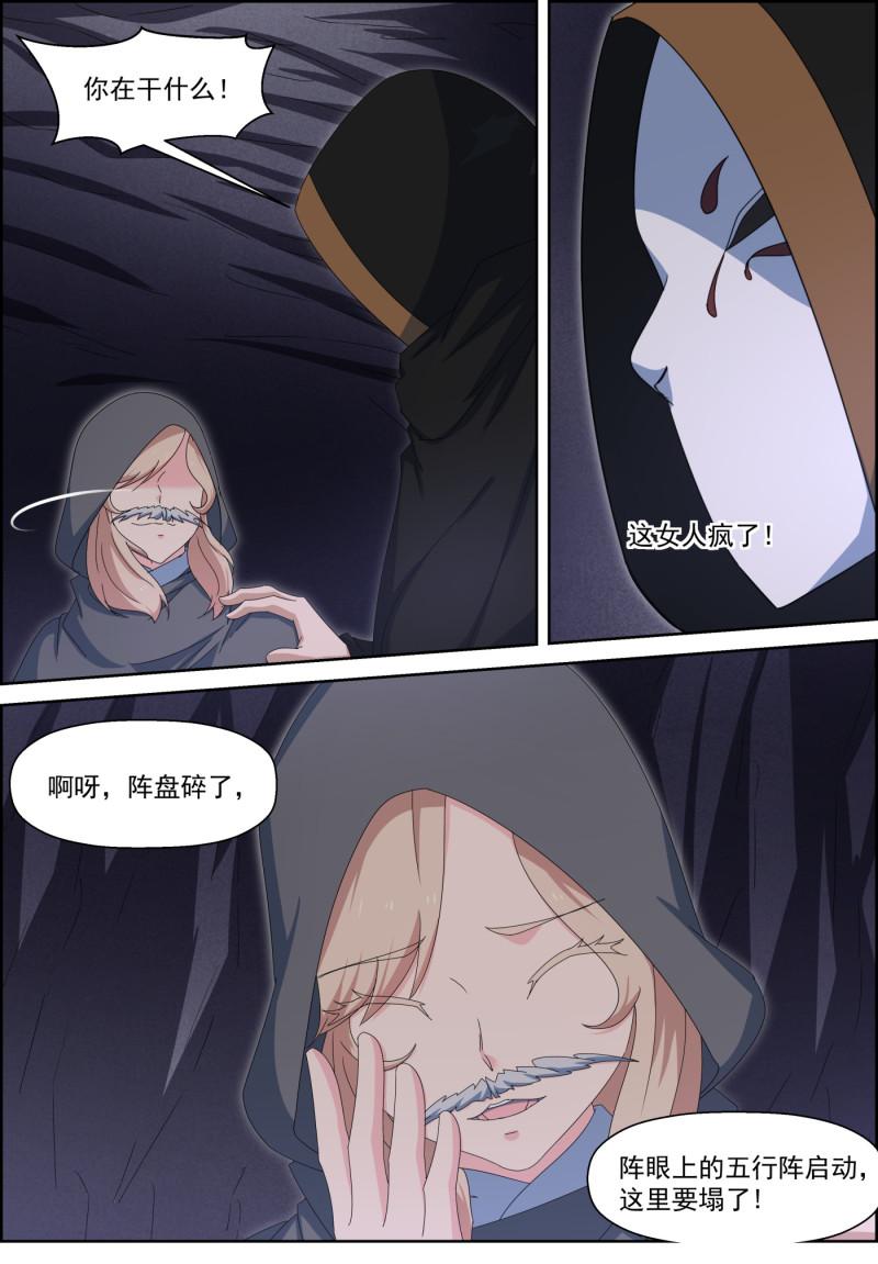 第113话 密地坍塌-第128话