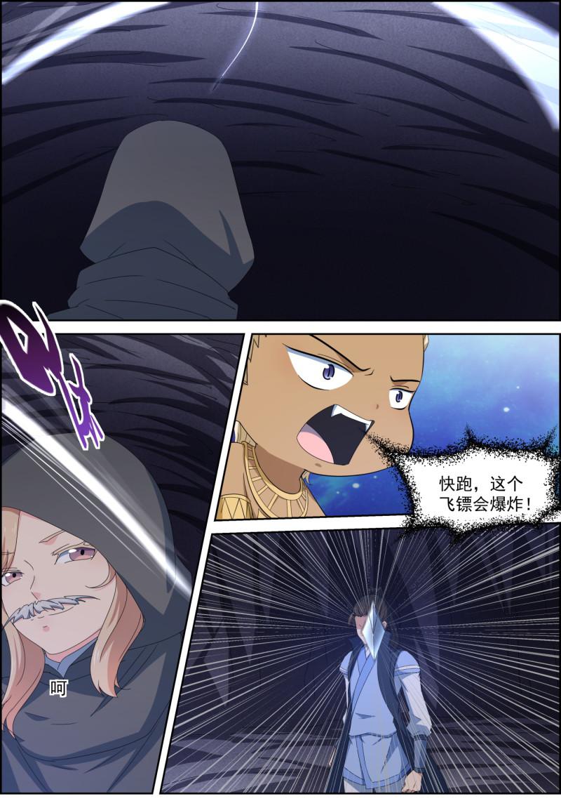 第113话 密地坍塌-第128话