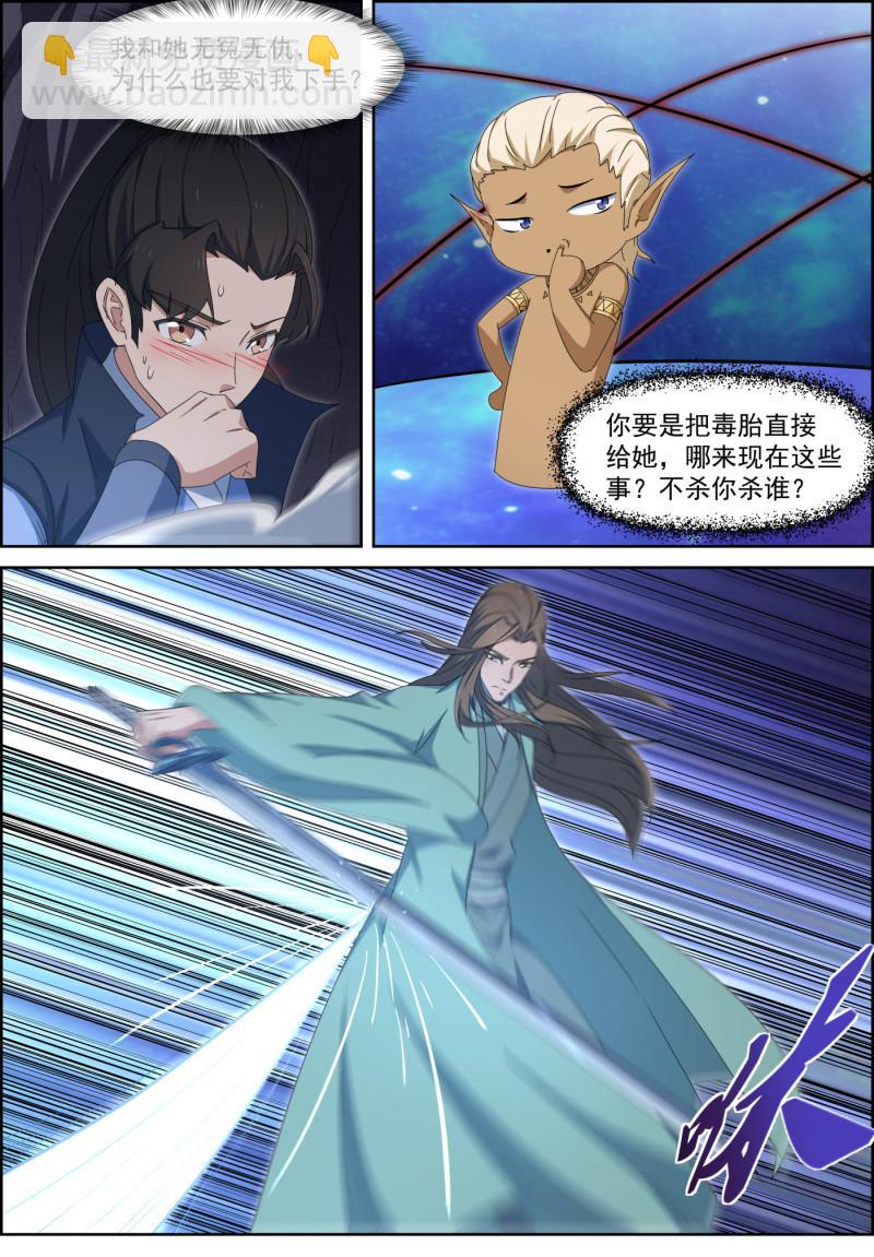 第113话 密地坍塌-第128话