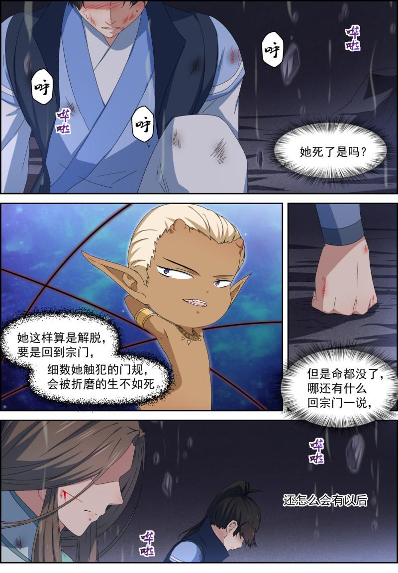 第115话 裂缝之外-第130话