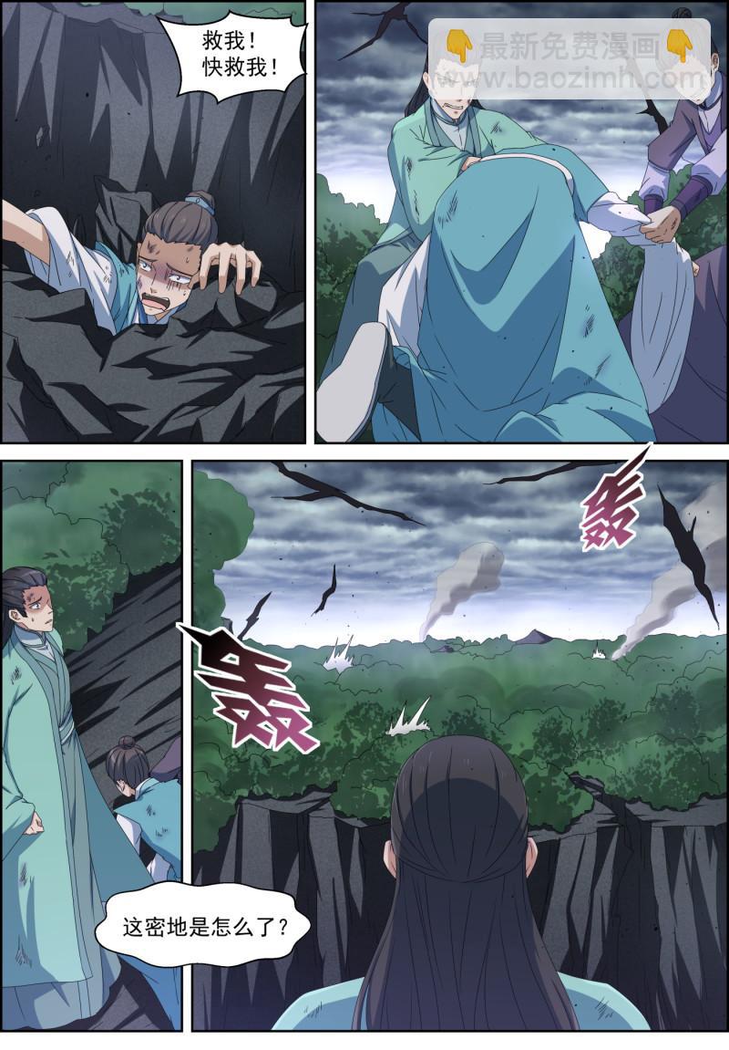 第115话 裂缝之外-第130话