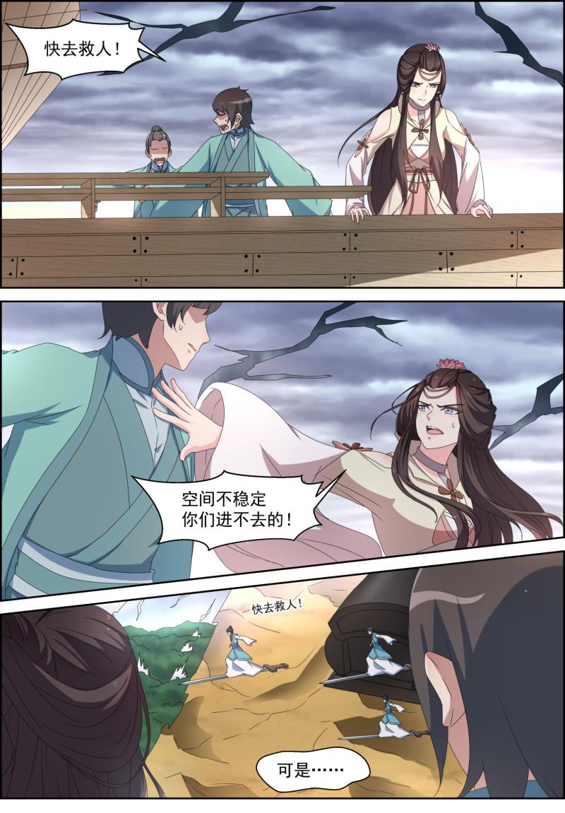 第115话 裂缝之外-第130话