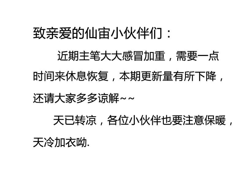 第115话 裂缝之外-第130话