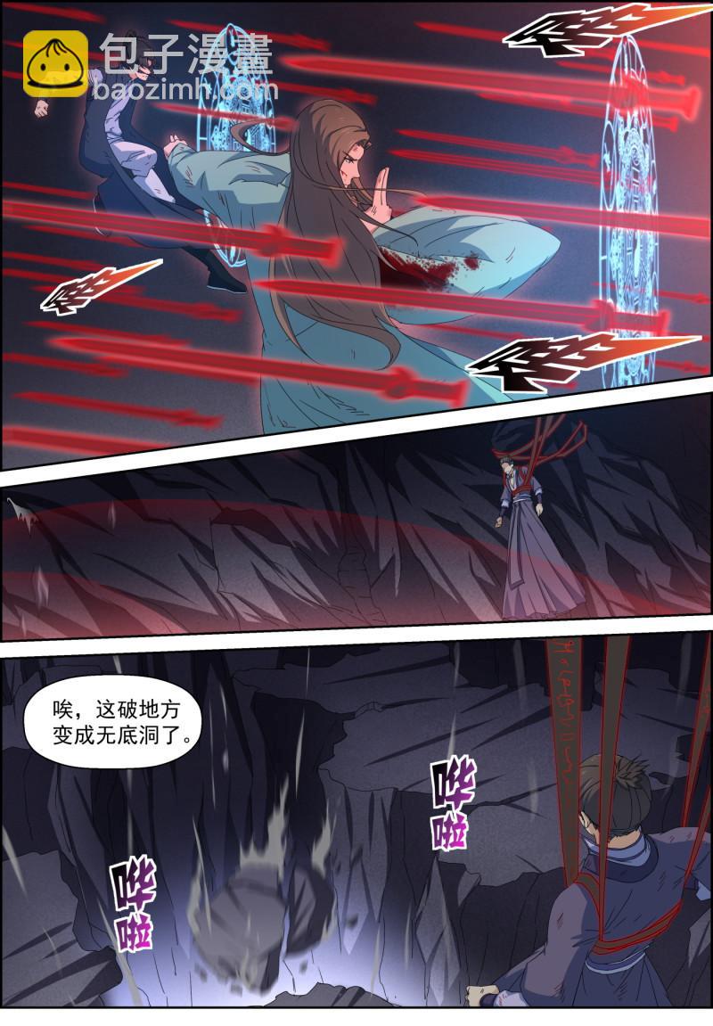 第117话 入魔（下）-第132话