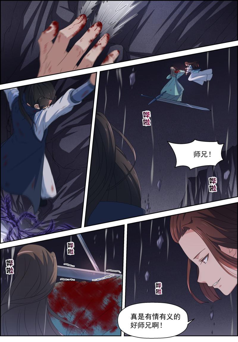 第117话 入魔（下）-第132话