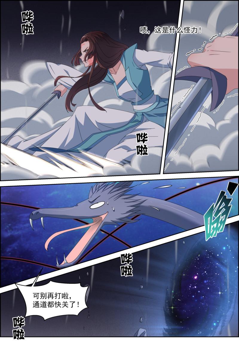 第119话 怒战白锦眠-第134话