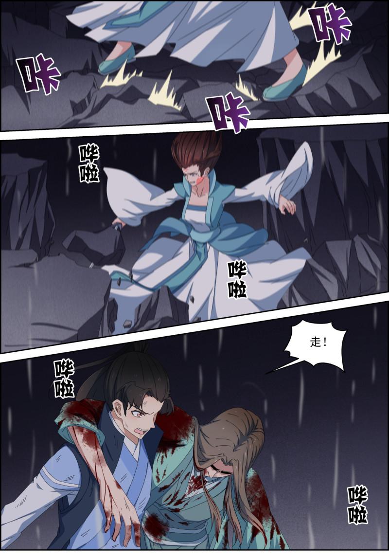 第119话 怒战白锦眠-第134话