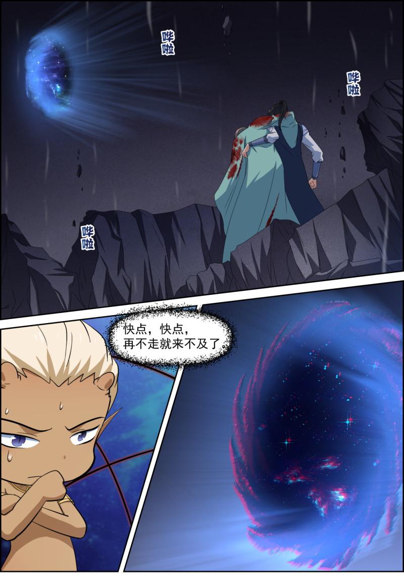 第119话 怒战白锦眠-第134话