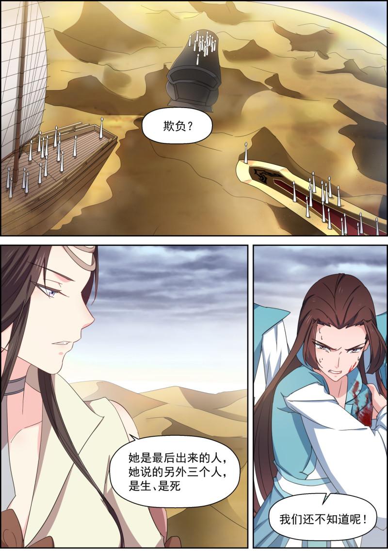 第121话 神剑门掌门顾清风-第136话