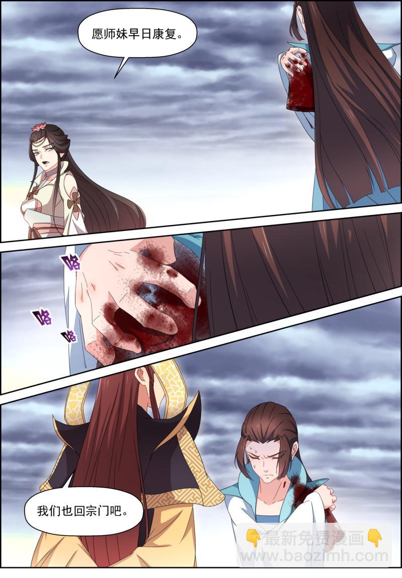 第121话 神剑门掌门顾清风-第136话