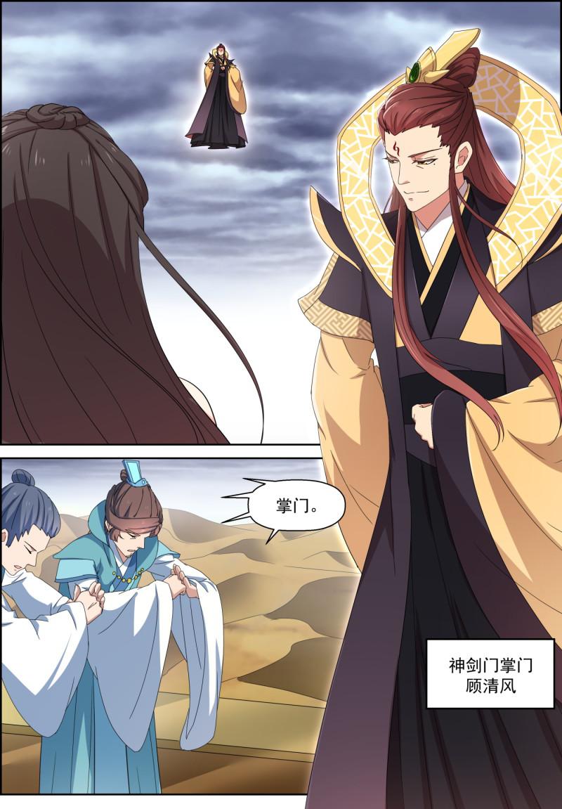 第121话 神剑门掌门顾清风-第136话