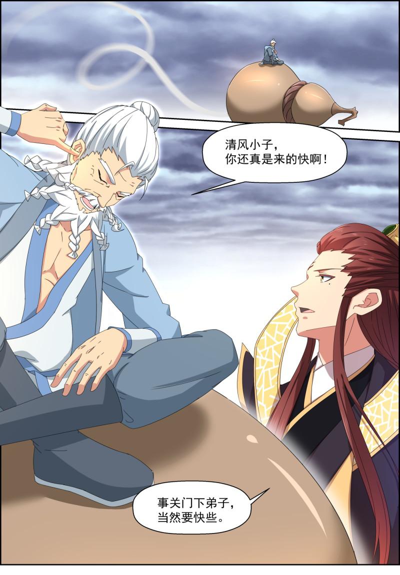 第121话 神剑门掌门顾清风-第136话