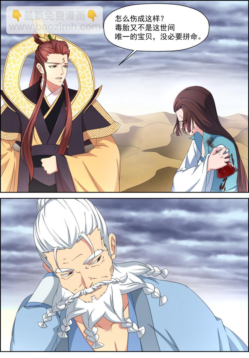 第121话 神剑门掌门顾清风-第136话