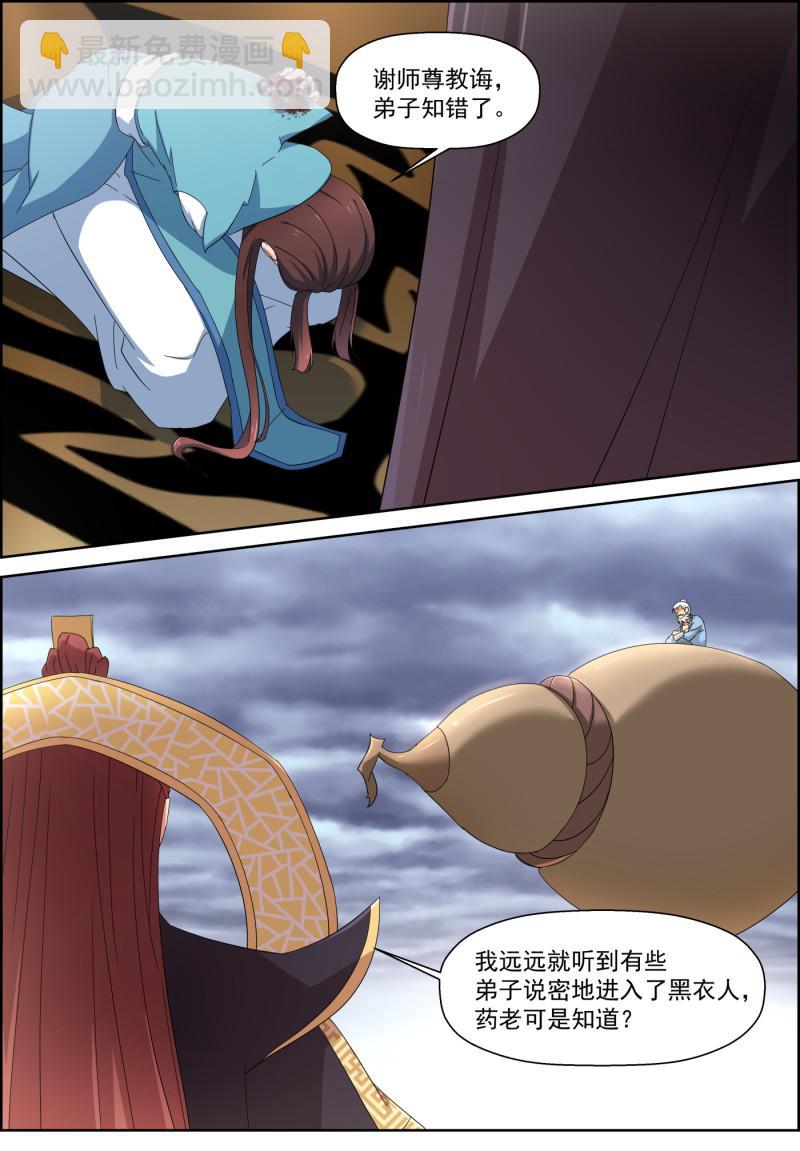 第121话 神剑门掌门顾清风-第136话