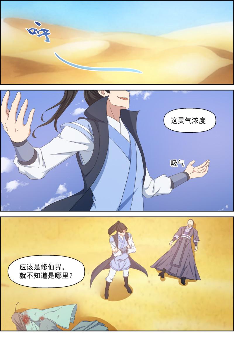 第123话 冥族-第138话