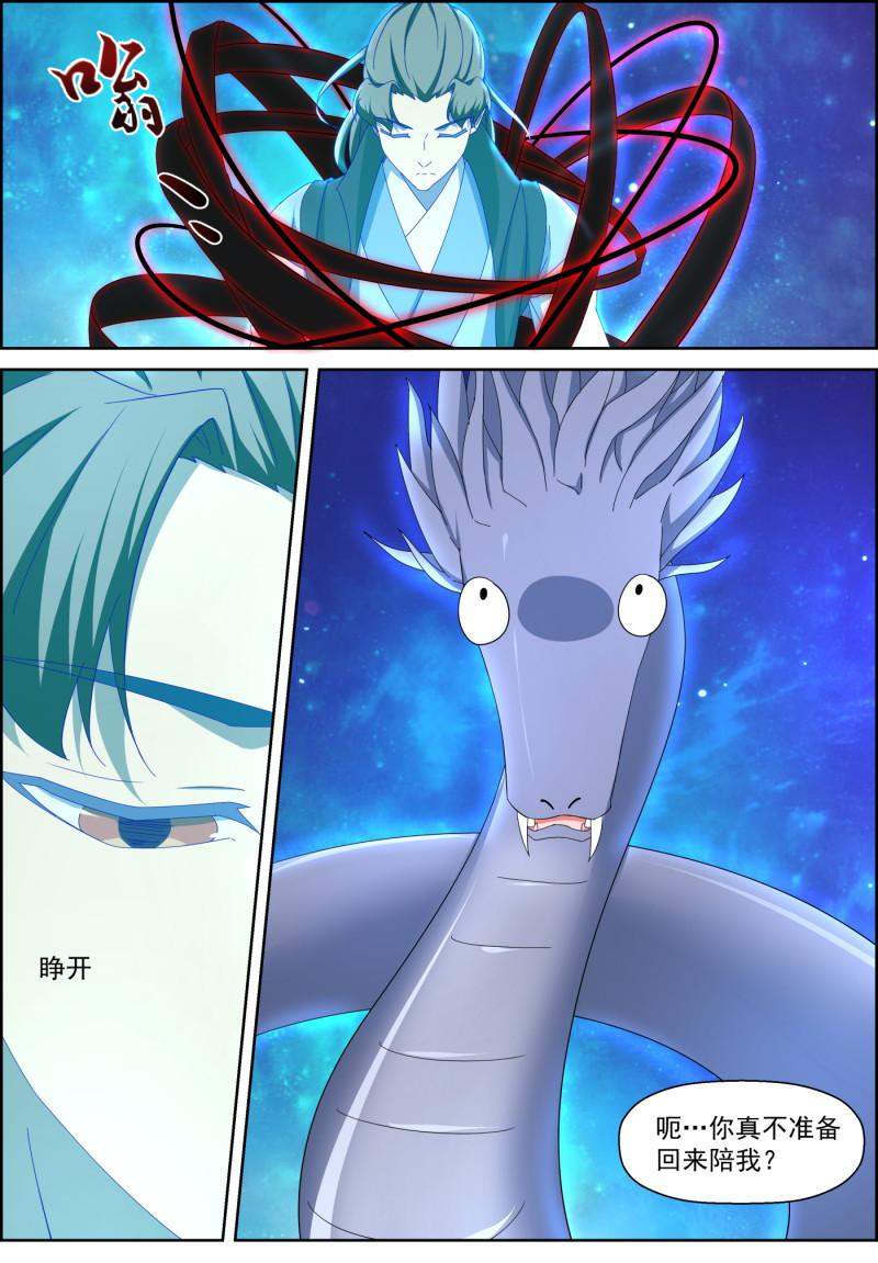 第123话 冥族-第138话