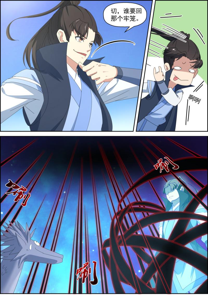 第123话 冥族-第138话