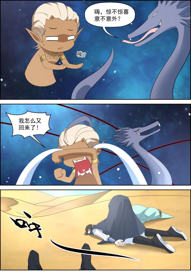 第123话 冥族-第138话