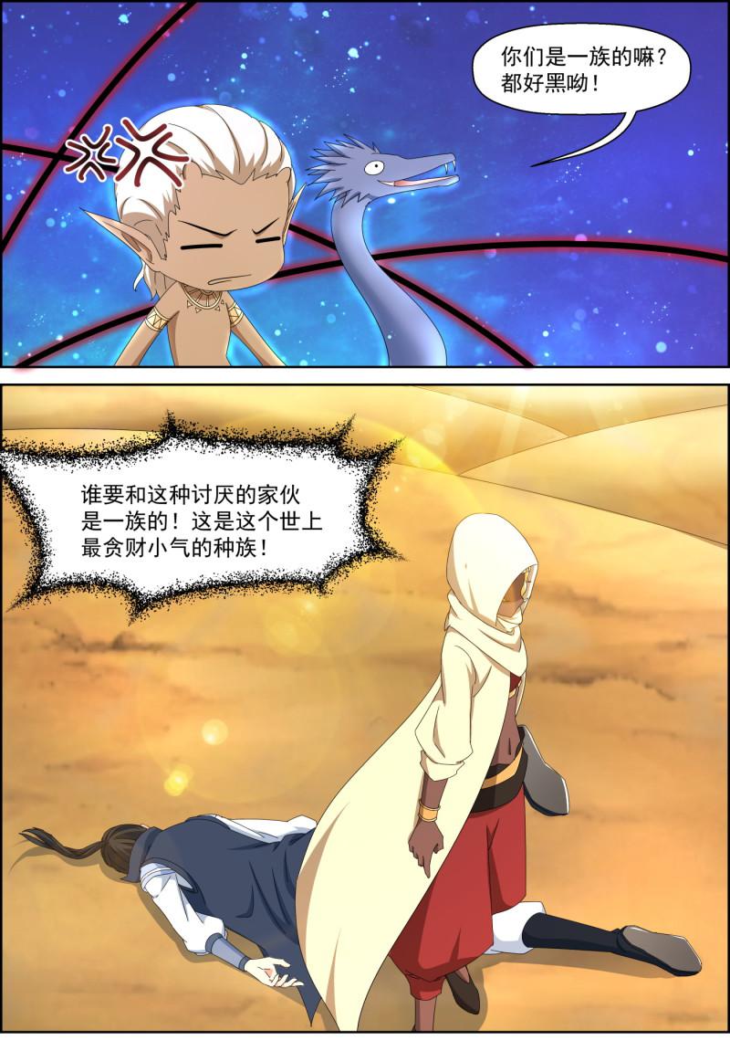 第123话 冥族-第138话