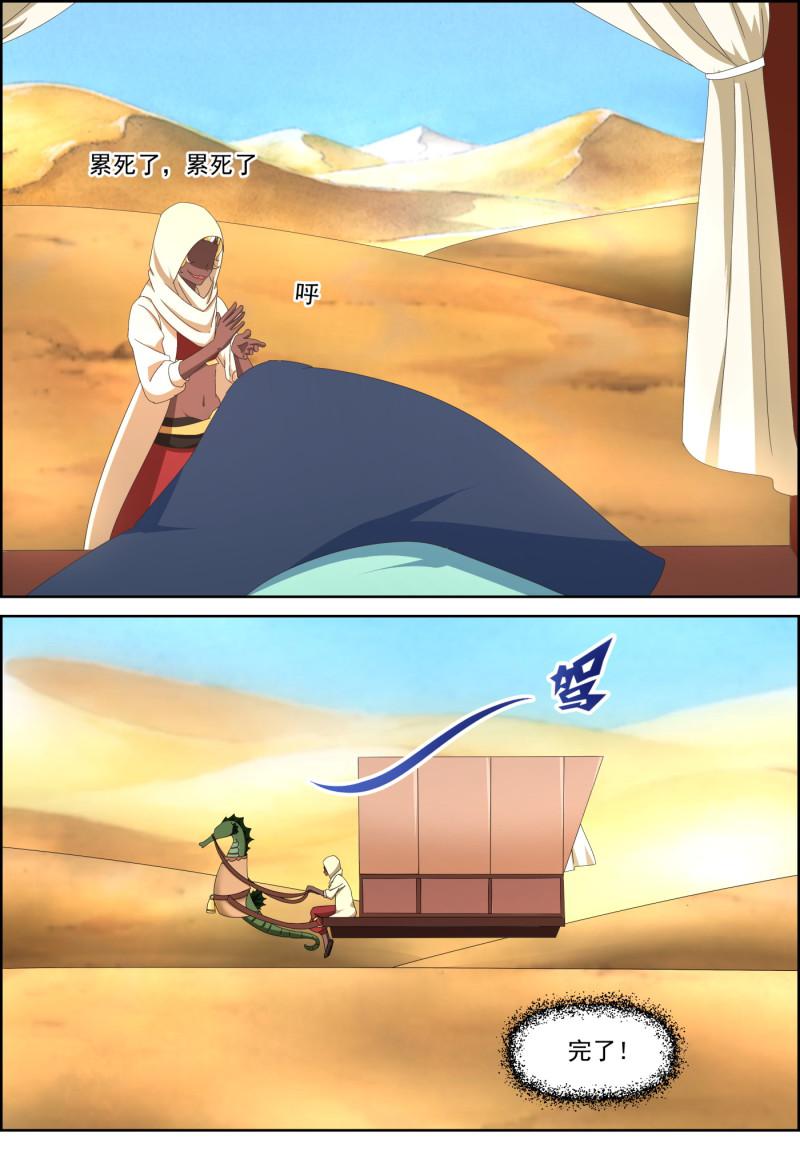 第123话 冥族-第138话