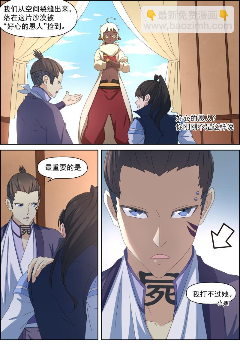 第125话 启云中千世界-第140话