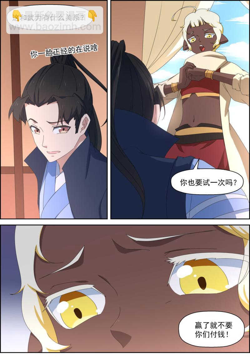 第125话 启云中千世界-第140话