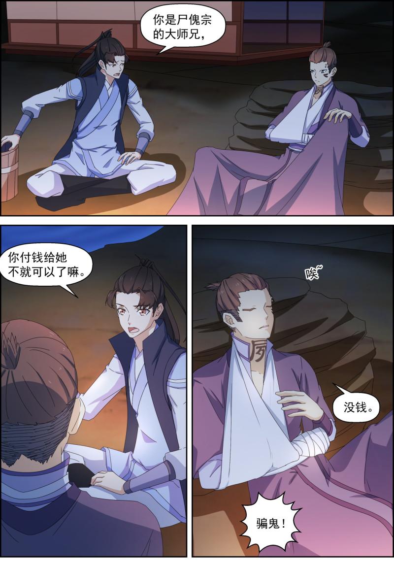 第125话 启云中千世界-第140话