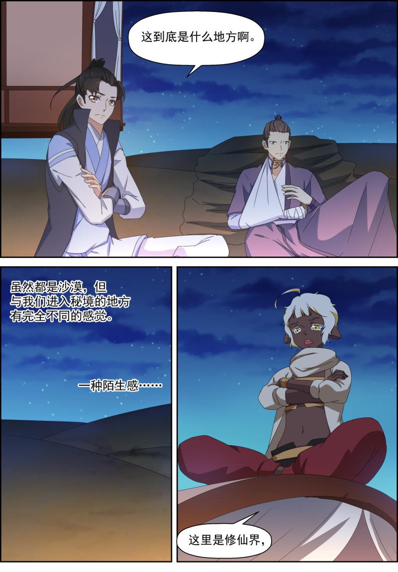 第125话 启云中千世界-第140话