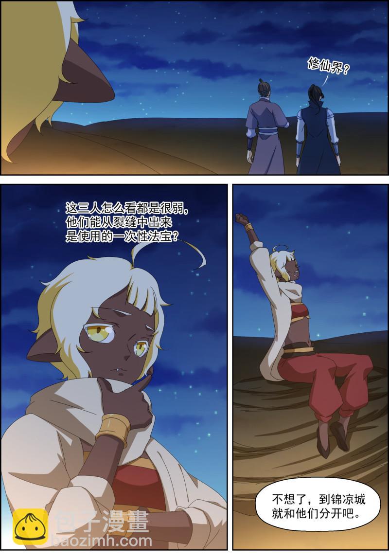 第125话 启云中千世界-第140话